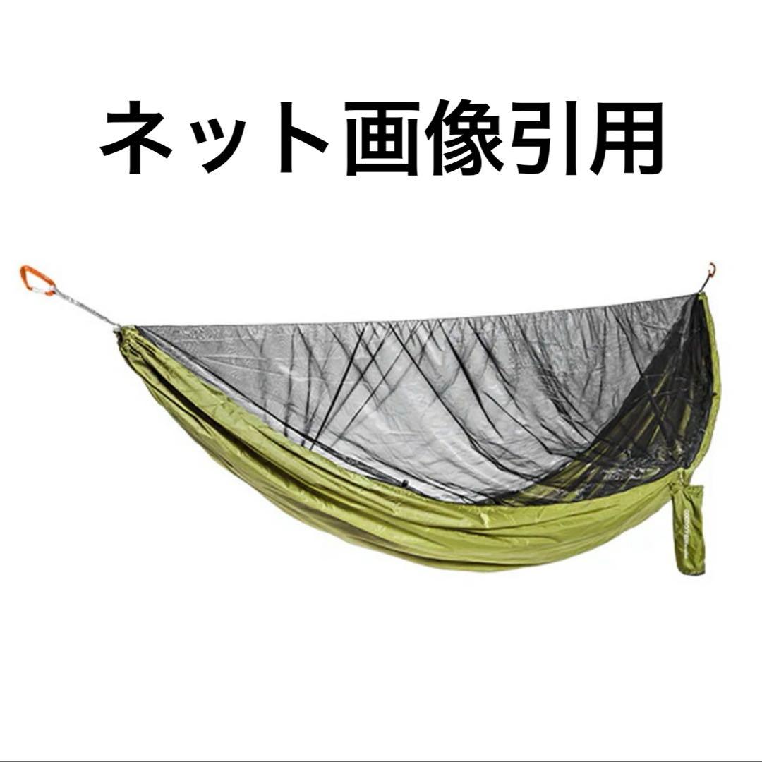 【セット品】COCOON UL モスキートネット ハンモック、別売りストラップ付