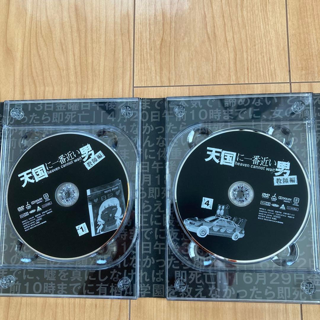 天国に一番近い男 DVD BOX 教師編〈6枚組〉