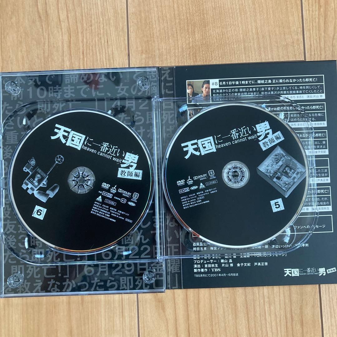 天国に一番近い男 DVD BOX 教師編〈6枚組〉