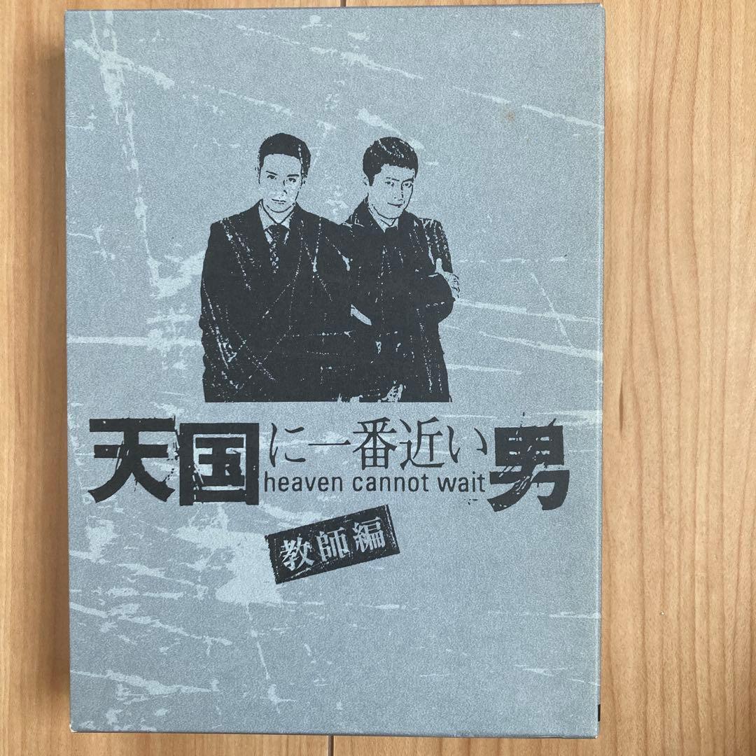 天国に一番近い男 DVD BOX 教師編〈6枚組〉