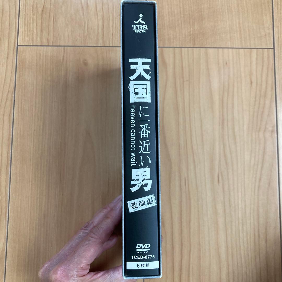 天国に一番近い男 DVD BOX 教師編〈6枚組〉