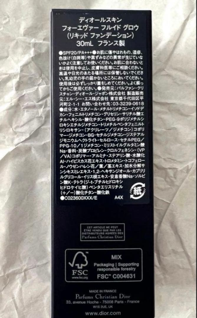 新品【Dior】ディオールスキン フォーエヴァー フルイド グロウ0N