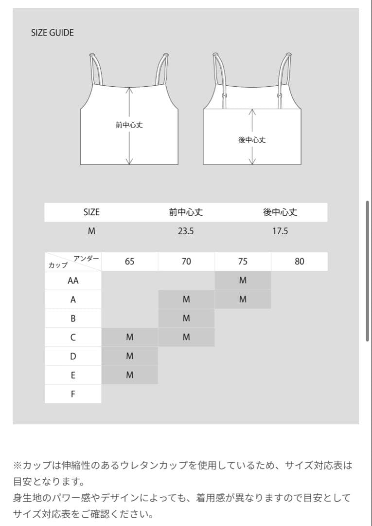 OUR WACOAL × anuans カップイン ベロアショートキャミソール