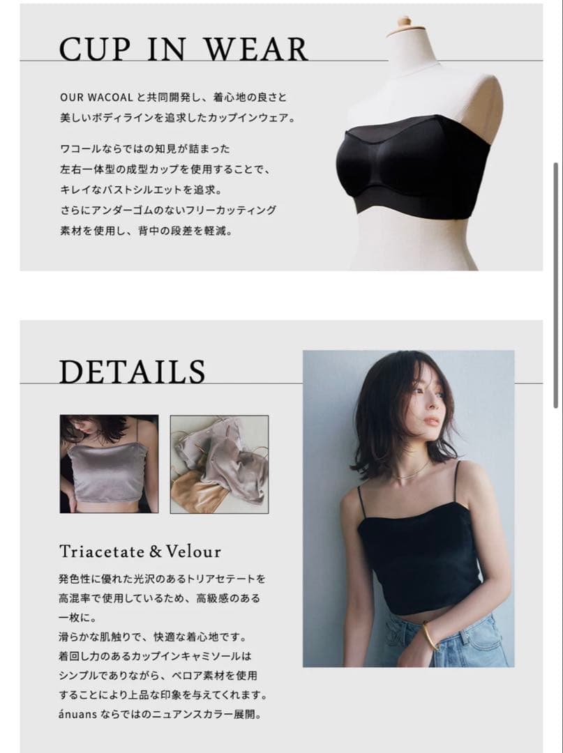 OUR WACOAL × anuans カップイン ベロアショートキャミソール