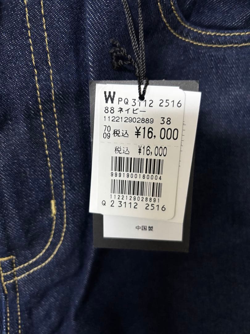 ⭐️新品⭐️ヤマダヤ福袋　Aga denim デニムジーンズ コクーンパンツ
