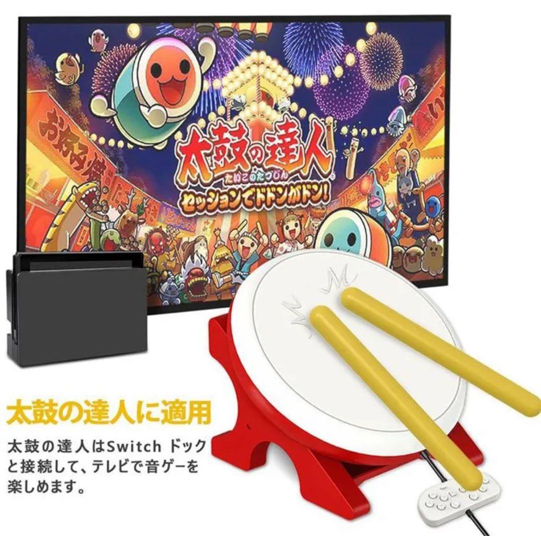 太鼓の達人 ドンダフルフェスティバル専用コントローラー太鼓とバチ＆フィットバチ