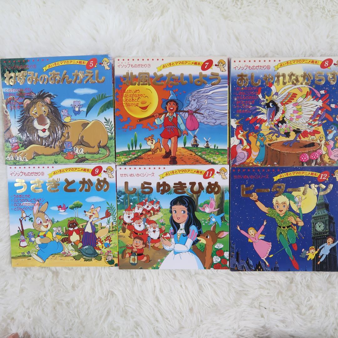よい子とママのアニメ絵本 　34冊セット【最短即日発送】