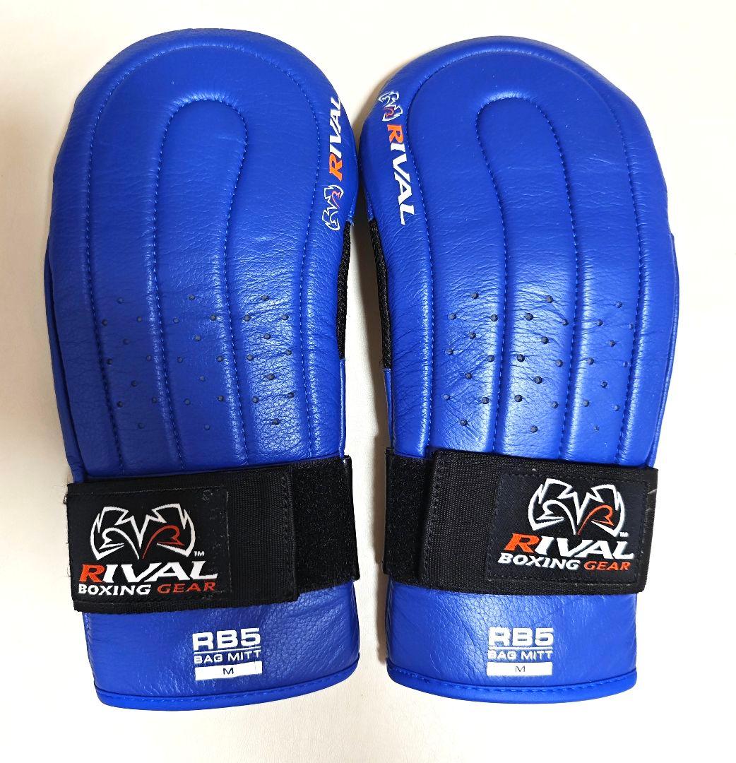 RIVAL RB5 ボクシンググローブ Mサイズ ブルー 青