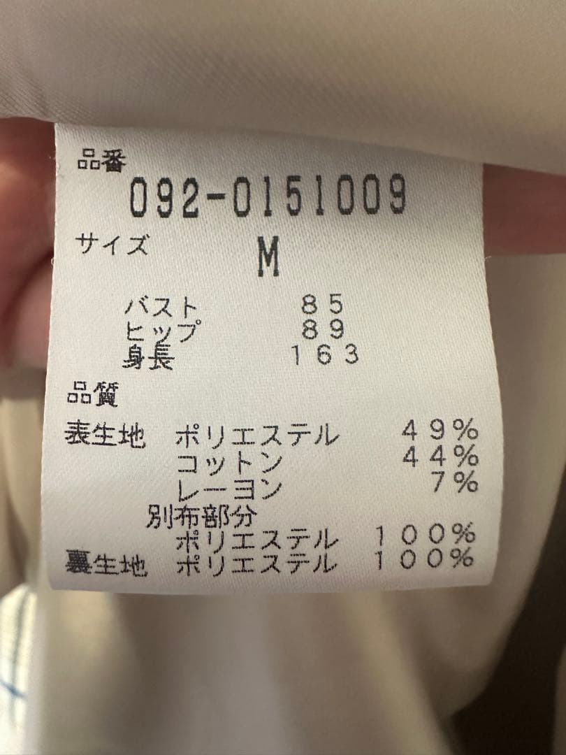 【ドラマ着用】JILLSTUART アンドレアチェックコート