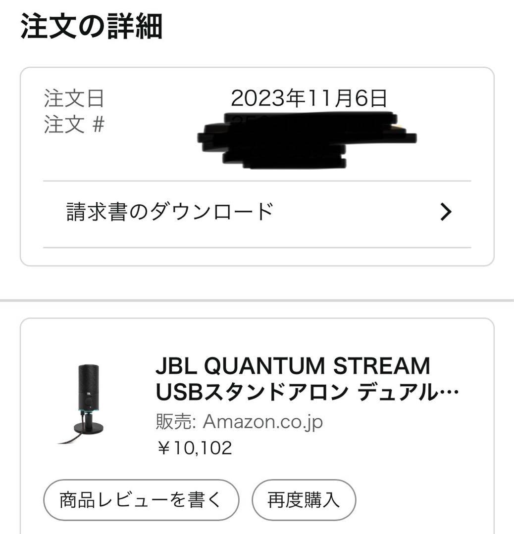 JBL Quantum Stream コンデンサーマイク 美品
