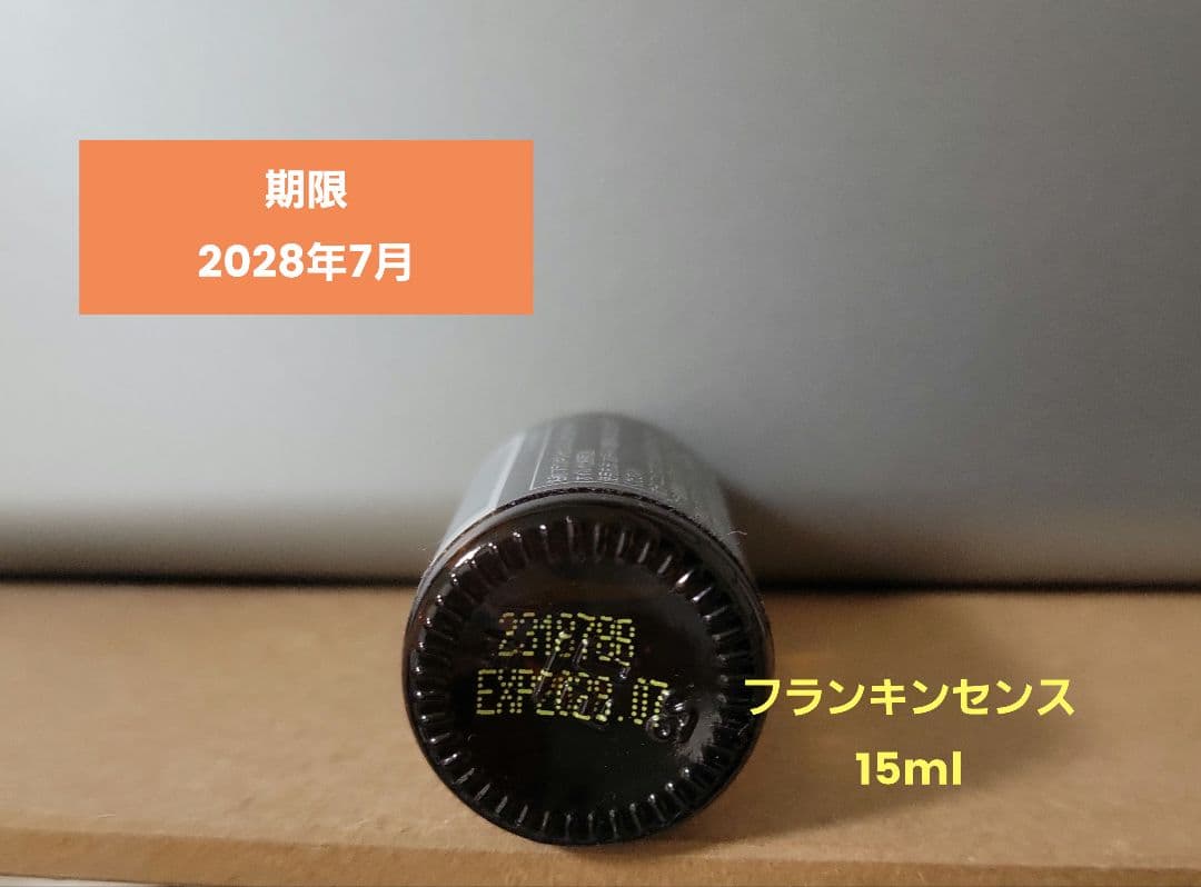 【doTERRA】フランキンセンス　正規品です