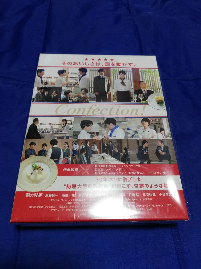 グラメ!～総理の料理番～ DVD-BOX〈4枚組〉