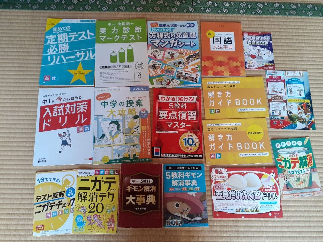 進研ゼミ 中学講座 中1 一年分 2023年度