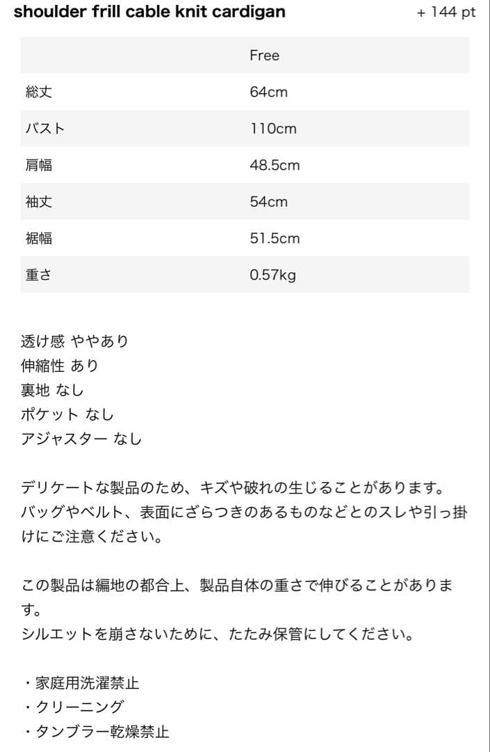 ぽ*ん様 willfully カーディガン ショルダー　フリル　ニット