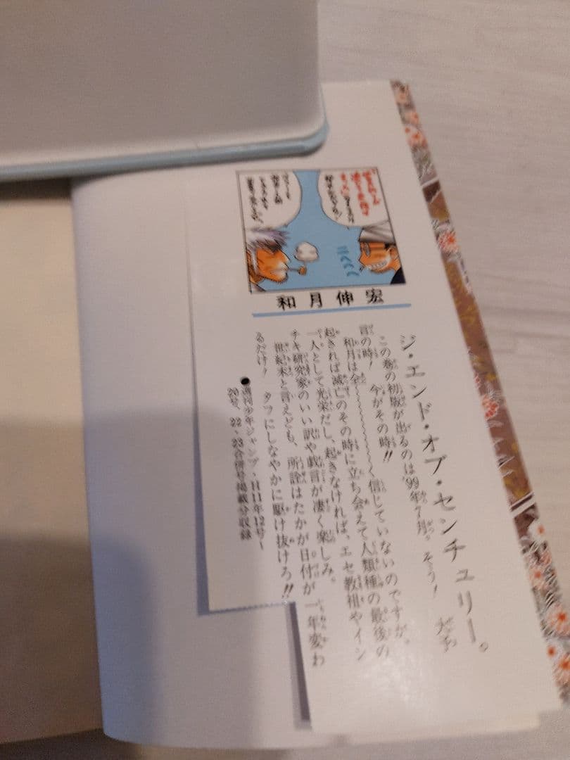 『中古・状態Ｓ』初版るろうに剣心 ２６巻