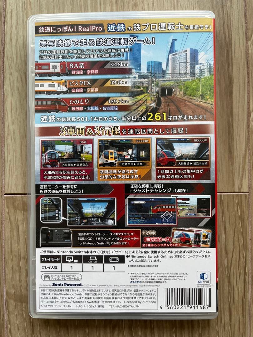 鉄道にっぽん！ Realpro 長距離運転！ 特急ひのとり 近畿日本鉄道編