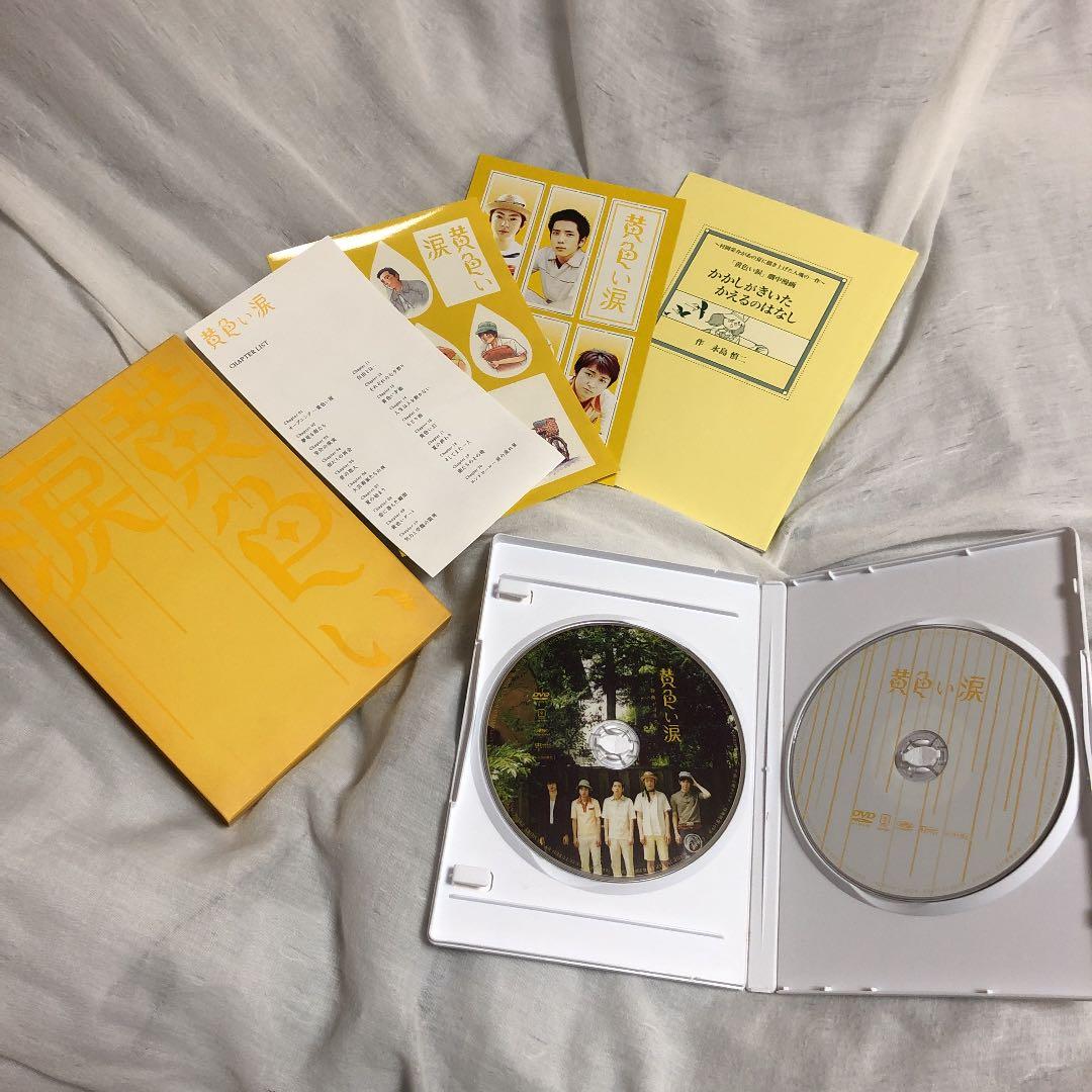 黄色い涙 初回限定盤 セット