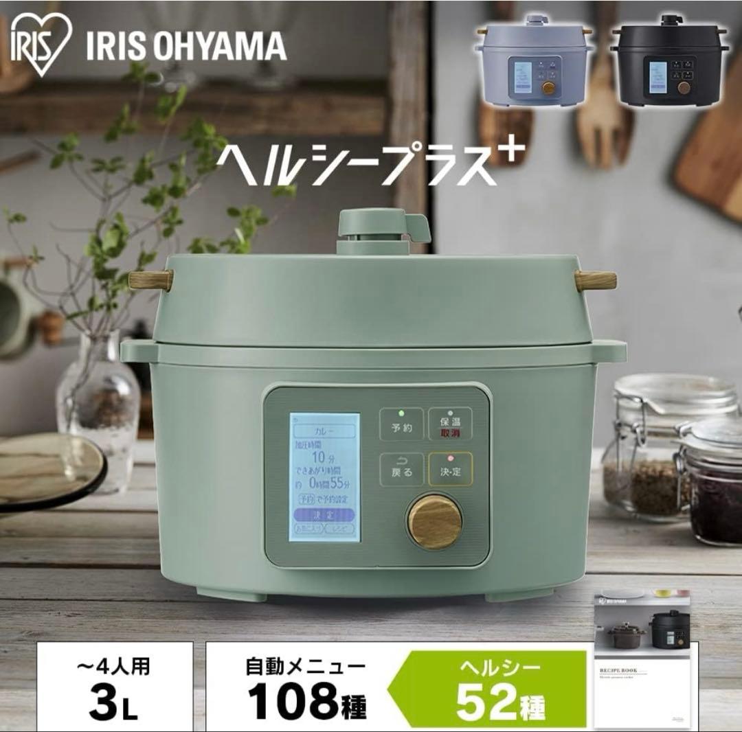【ほぼ未使用】電気圧力鍋　アイリスオーヤマ　ストーングレー　3L
