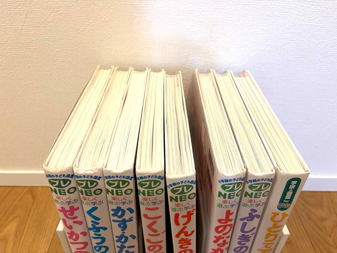 プレNEO 子供向け図鑑7冊+1冊セット