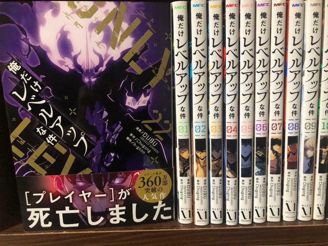 【即日翌日発送】俺だけレベルアップな件　1-22巻 全巻セット　17巻は後ろ