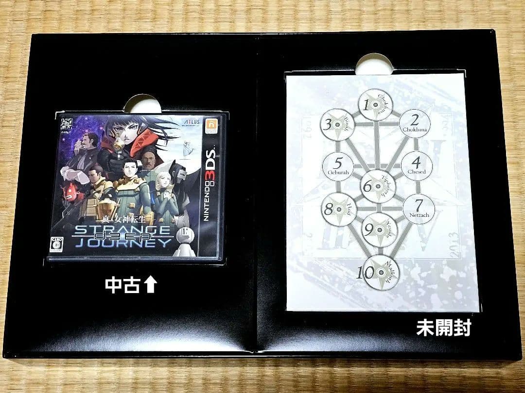 真・女神転生 DEEP STRANGE JOURNEY 25周年記念限定版