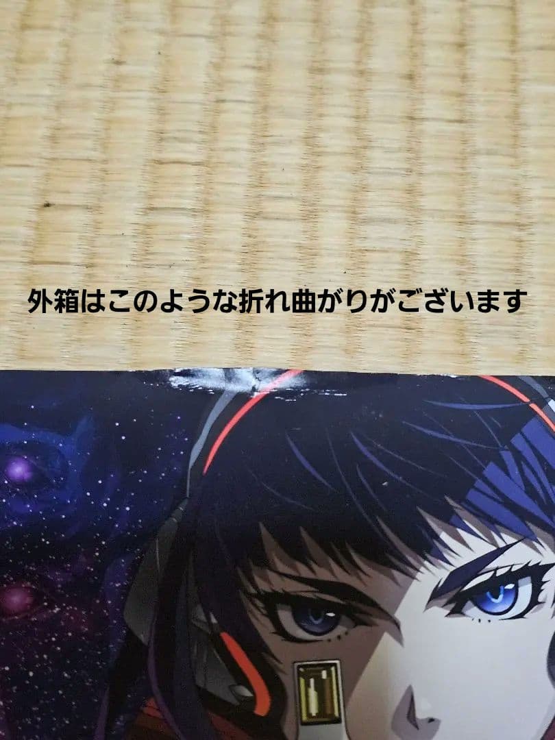 真・女神転生 DEEP STRANGE JOURNEY 25周年記念限定版