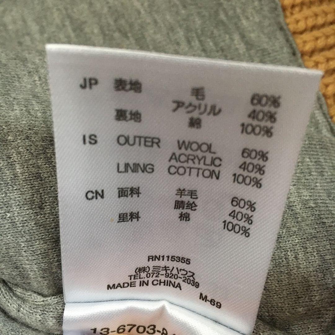 ミキハウス ニットベスト　未使用品
