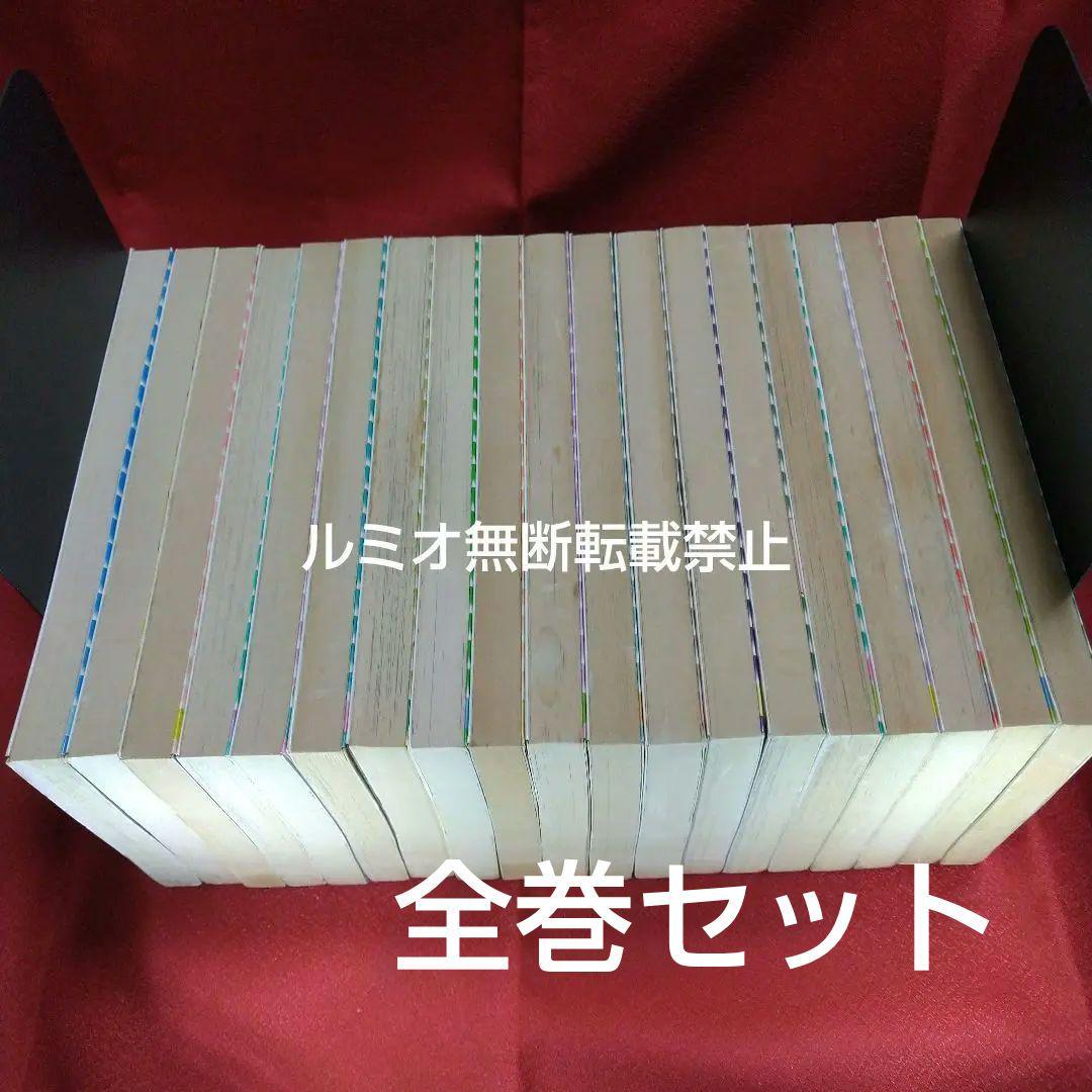 みんなあげちゃう (全巻セット 1-19巻)弓月光