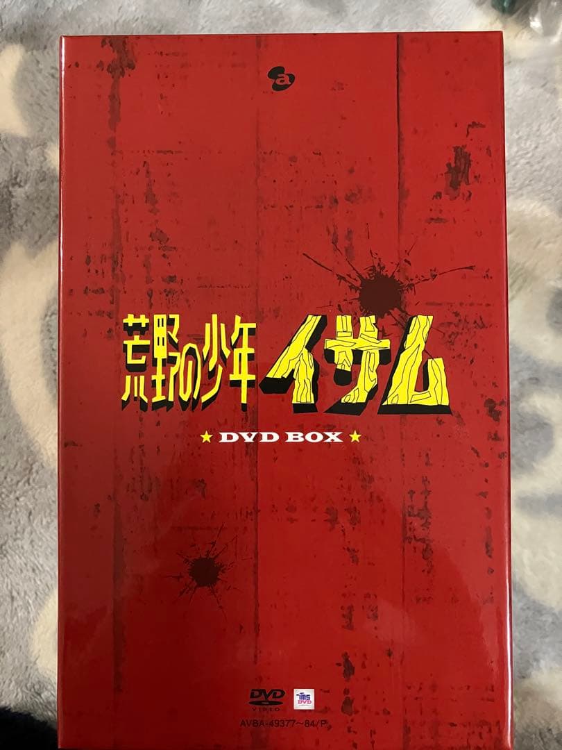 荒野の少年イサム DVD-BOX