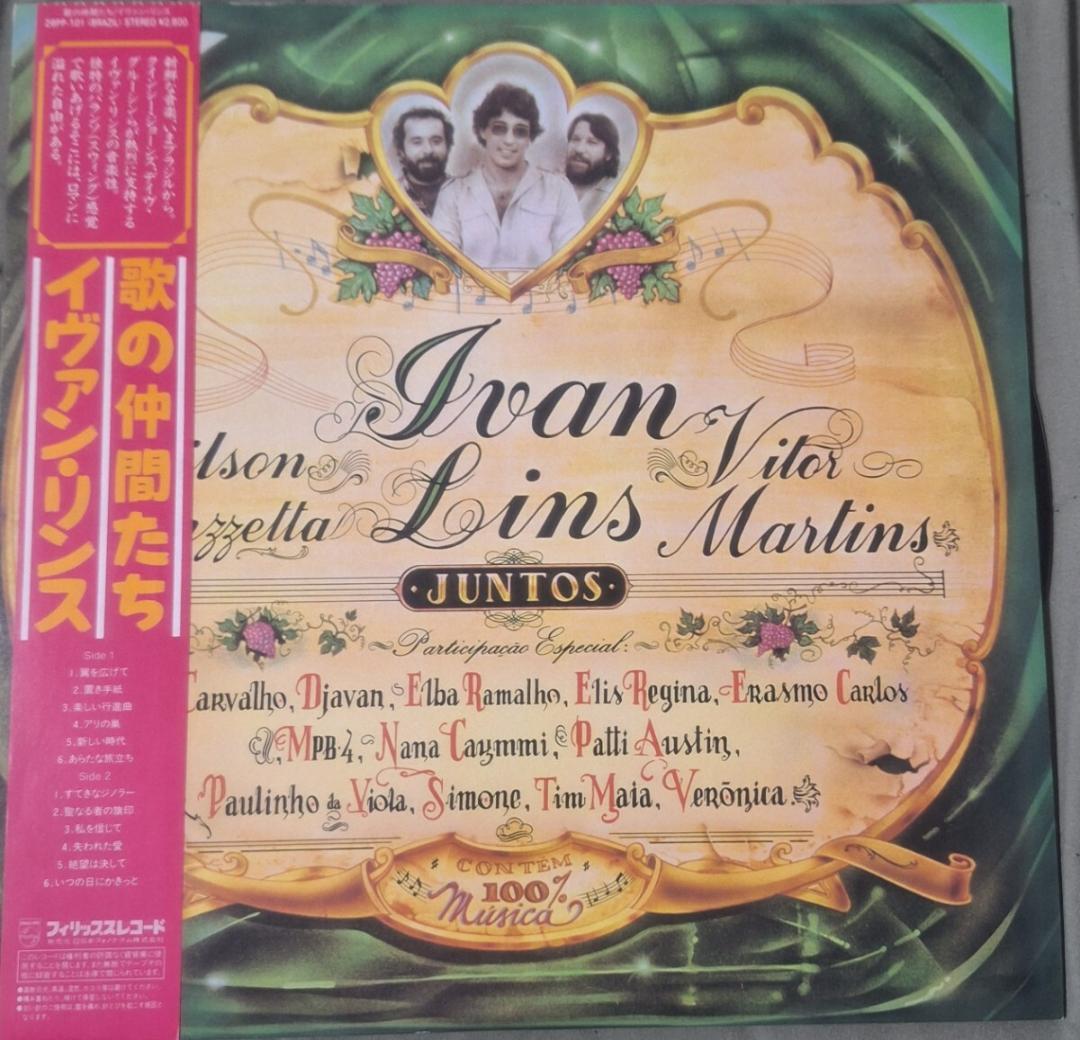帯付LP◆イヴァン・リンス●1984年『歌の仲間たち/ JUNTOS』