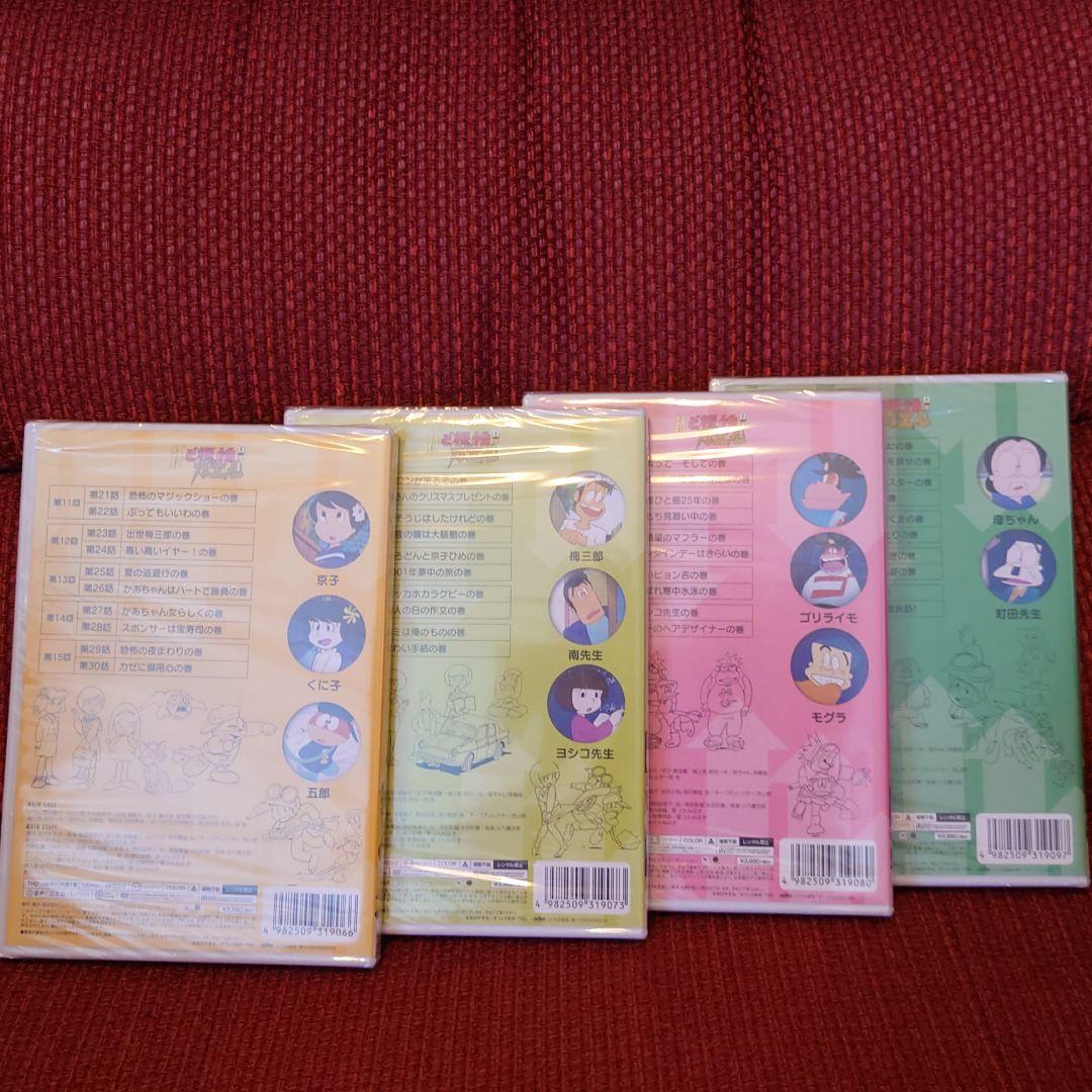 新・ど根性ガエル vol.3〜vol.6