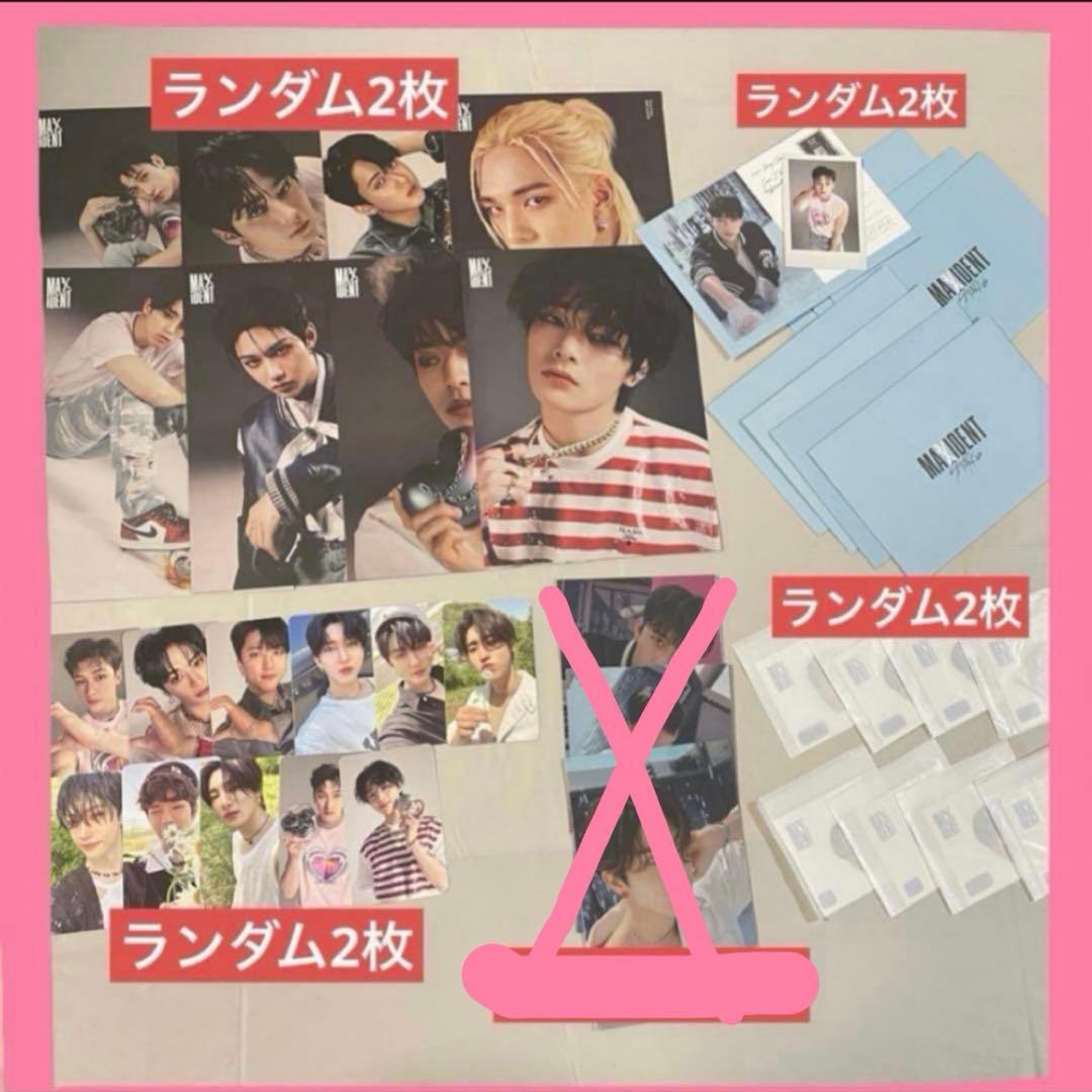 StrayKids アルバム　まとめ売り　⑥ トレカ　チェックインマイル付き