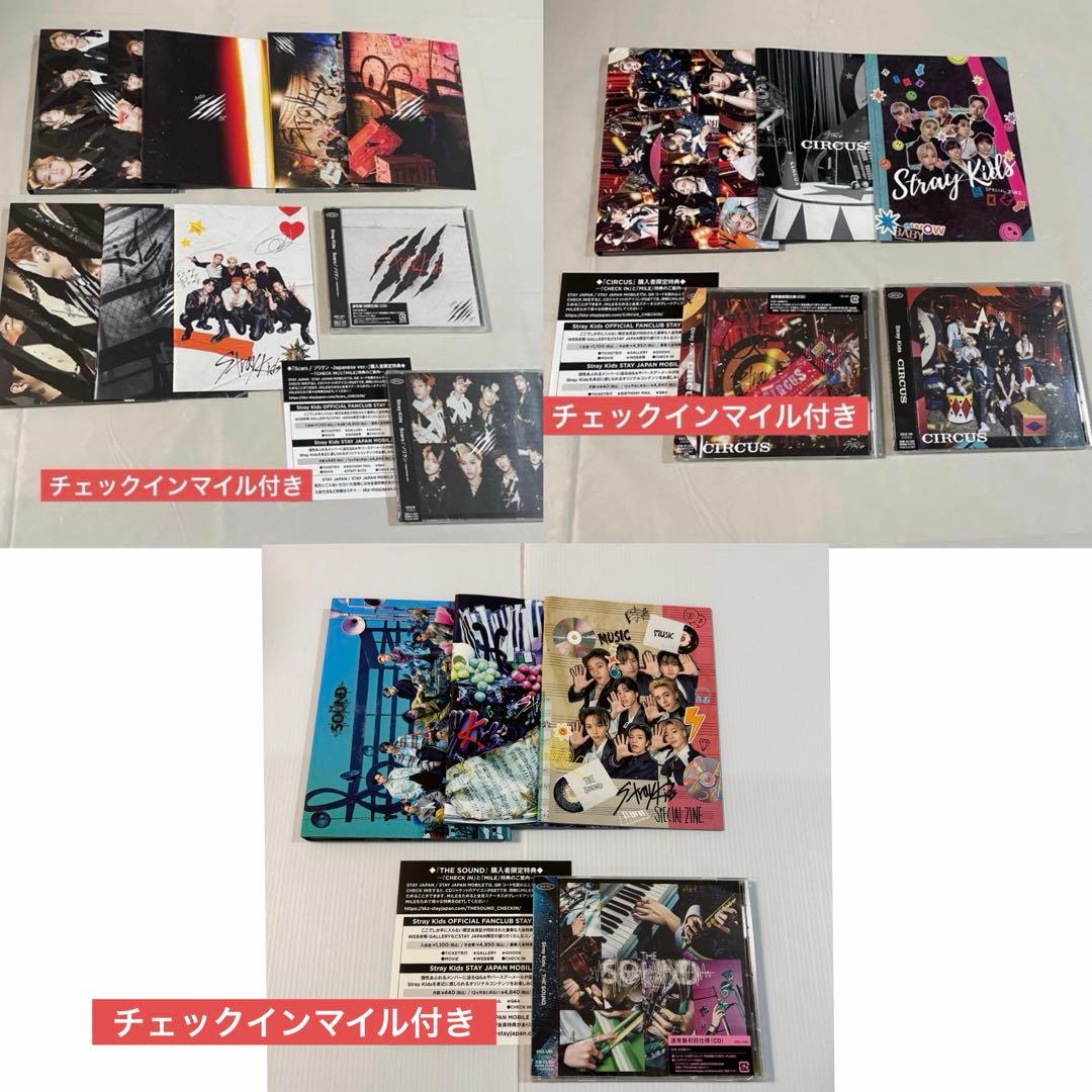 StrayKids アルバム　まとめ売り　⑥ トレカ　チェックインマイル付き