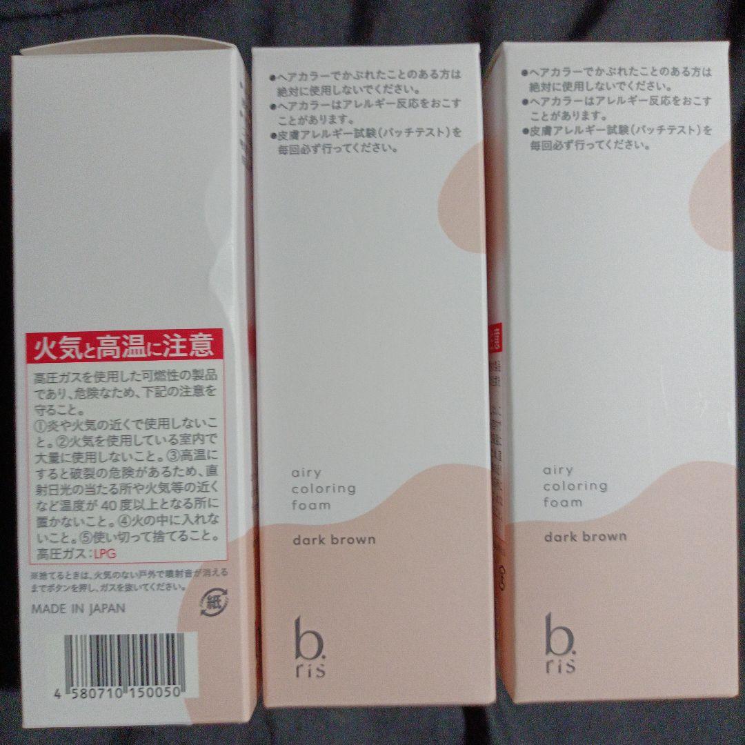 b ris エアリーカラーリングフォーム ダークブラウン 80g ×3