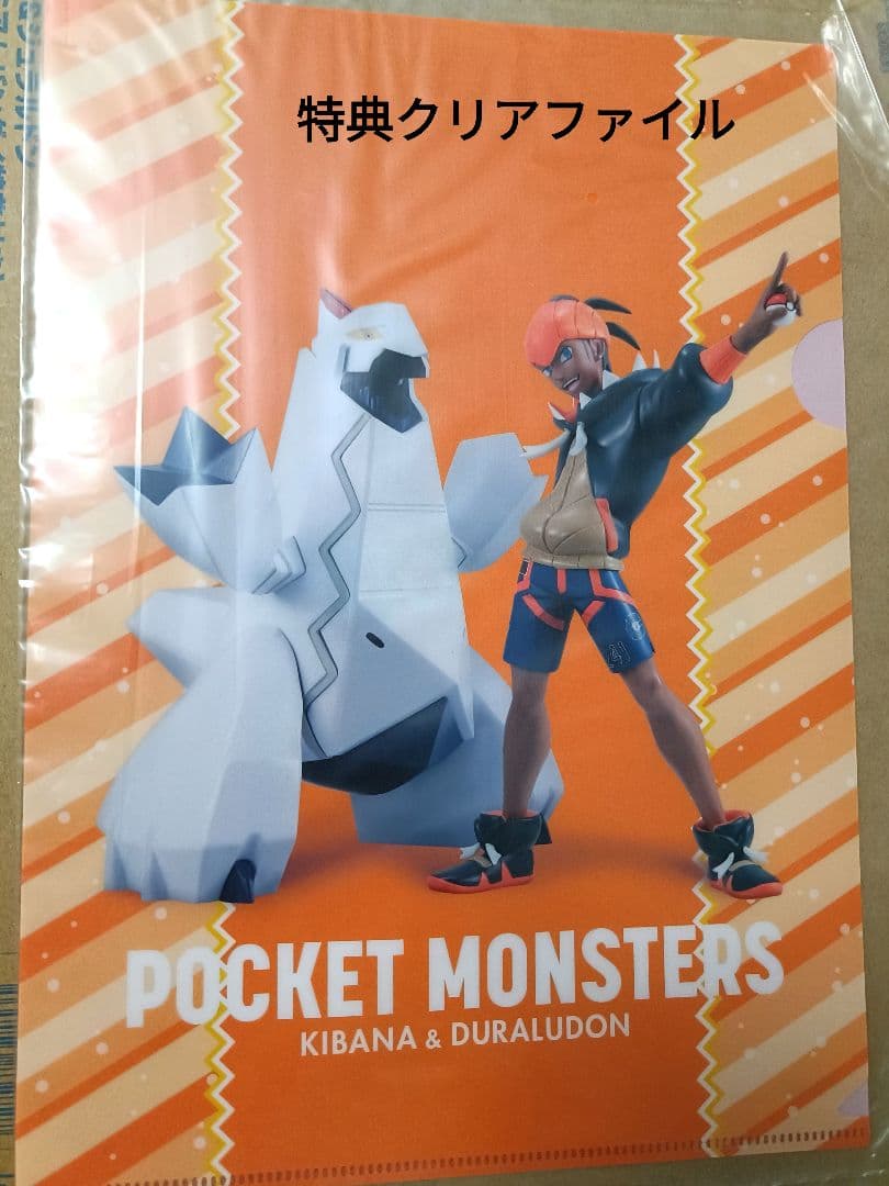 【新品未開封・特典付き】ポケモン キバナ＆ジュラルドン フィギュア