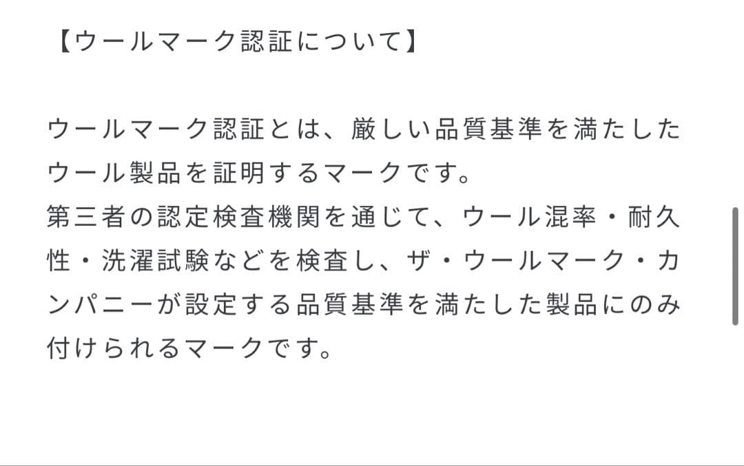 ジレ　ウールリバージレ