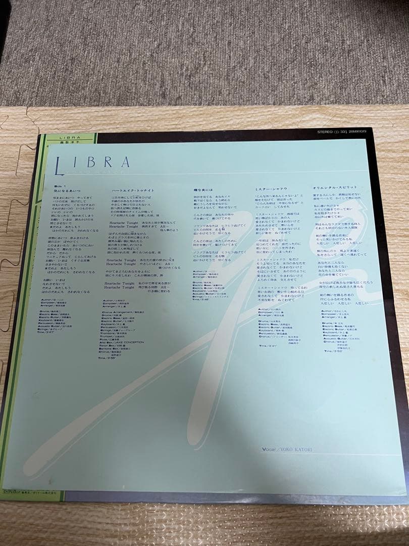 ※貴重盤 白ラベル見本盤 【28MX1019帯付きLPレコード】 鹿取洋子