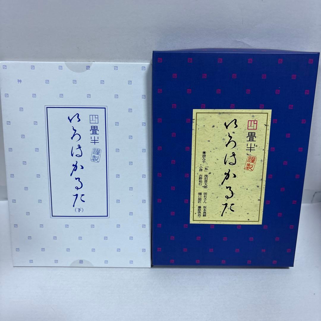 四畳半神話大系 全4巻　付録　特典付き　いろはかるた