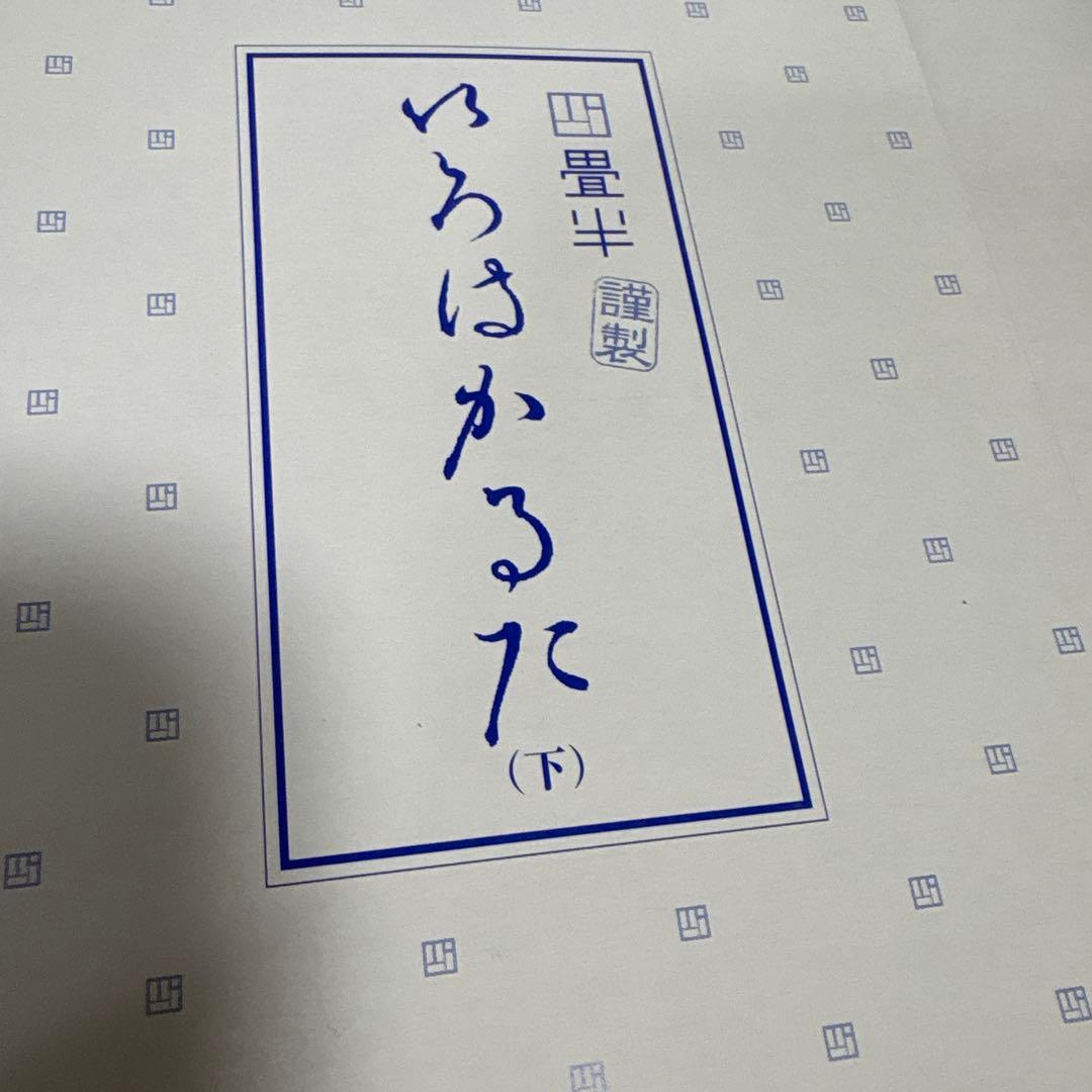 四畳半神話大系 全4巻　付録　特典付き　いろはかるた