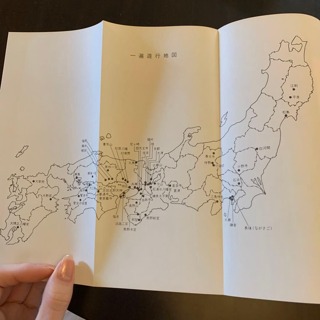 【レア・歴史人物叢書】 一遍（新装版） 大橋俊雄 著／吉川弘文館／日本歴史学会