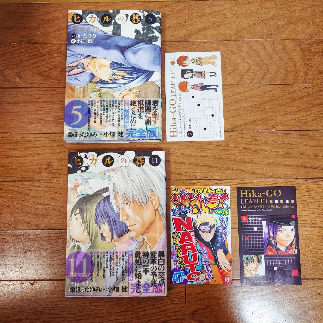 ヒカルの碁　完全版　全巻セット　全巻帯付き　リーフレット3冊付き