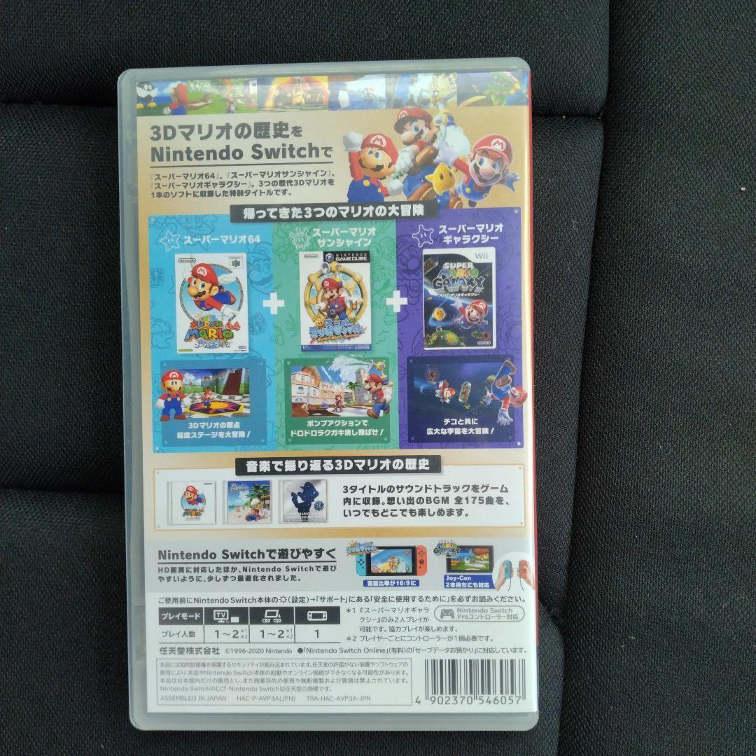 スーパーマリオ 3Dコレクション Nintendo Switch ソフト 任天堂