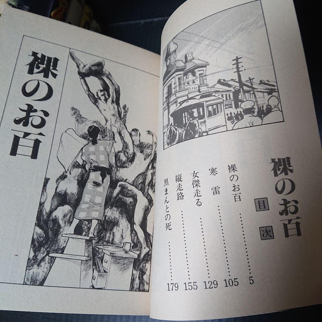 ビッグコミック賞作家作品集『一ノ関 圭 / 戸峰美太郎』全5巻 (初版)
