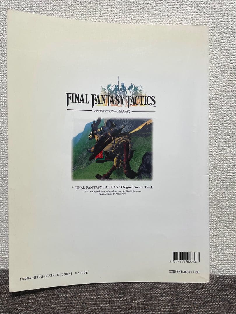 希少　ファイナルファンタジータクティクス　楽譜　バイエル併用　ドレミ出版
