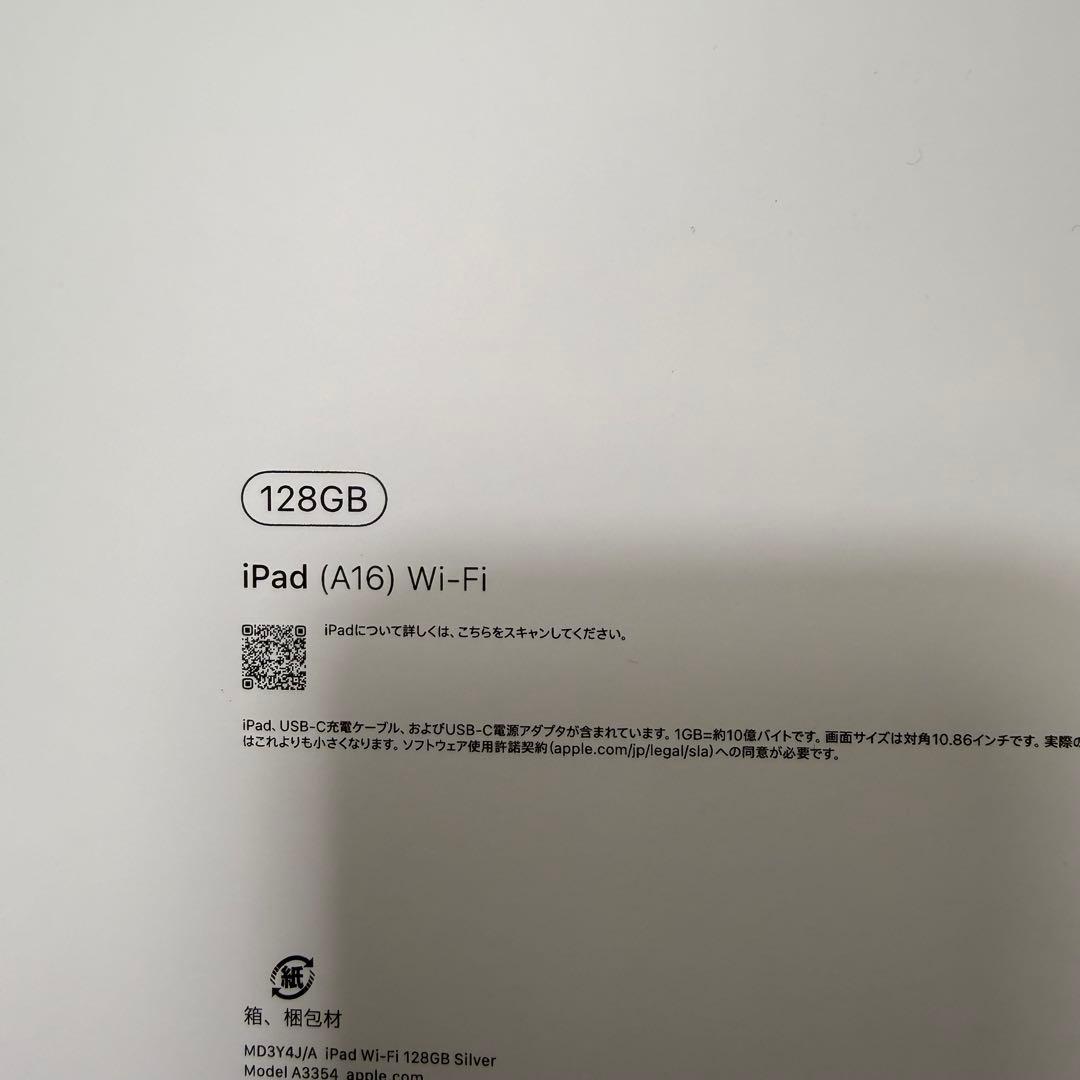 iPad A16 128GB Wi-Fiモデル　シルバー
