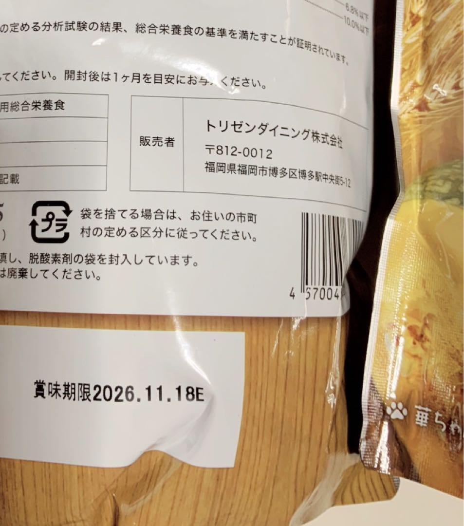 うまか ドッグフード 1.5kg×5袋 未開封 国産