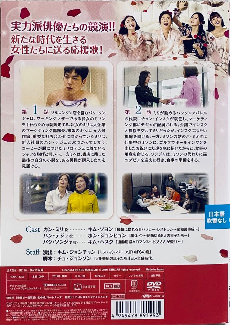 世界で一番可愛い私の娘　【14巻セット】　レンタル版DVD 未完　韓国ドラマ
