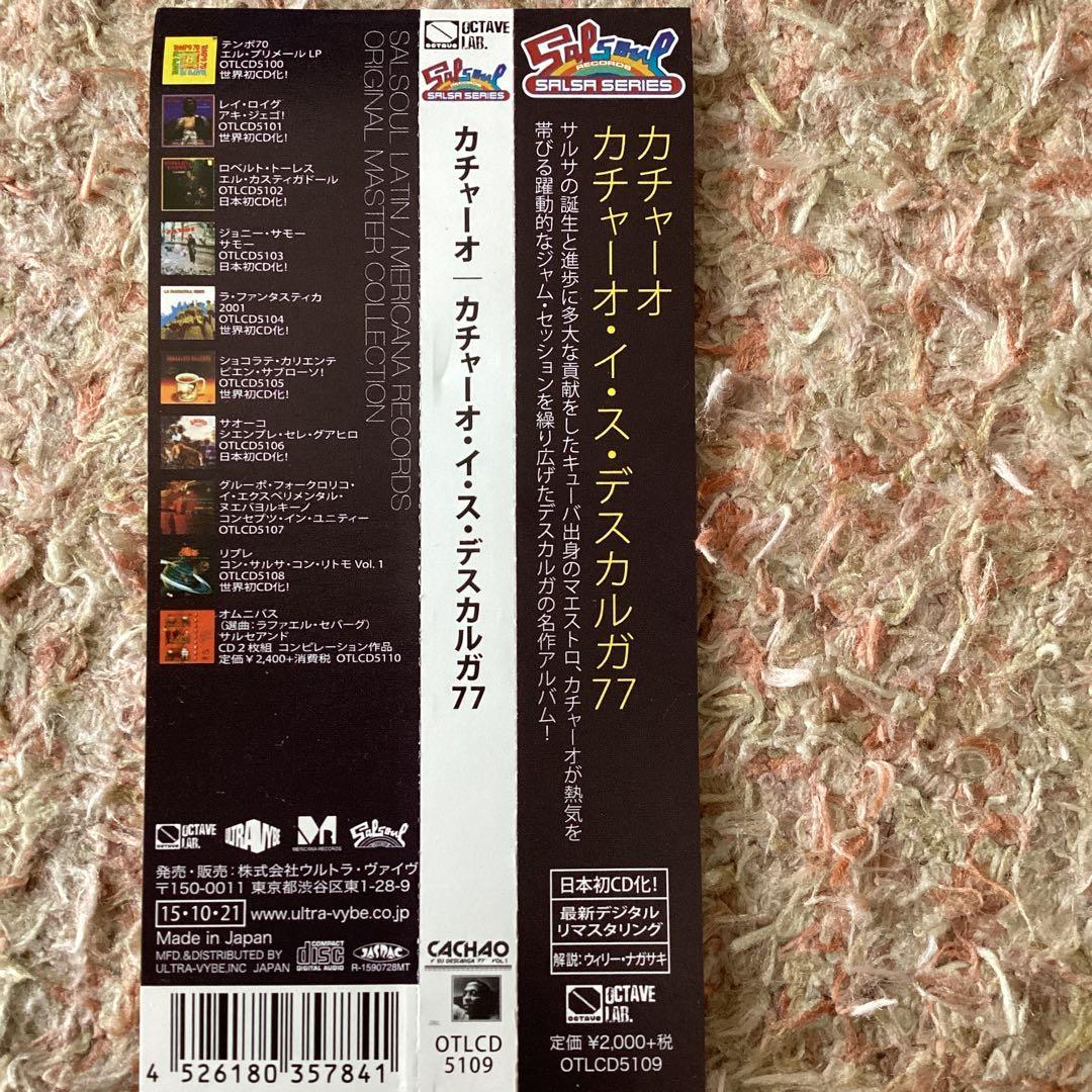 Cachao Y Su Descarga '77 Vol.1. カチャーオ