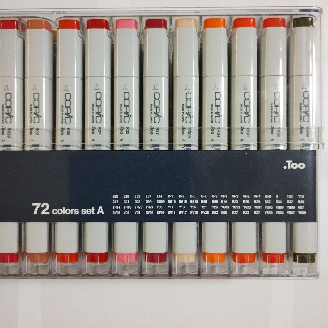 COPIC クラシック 72色セットA