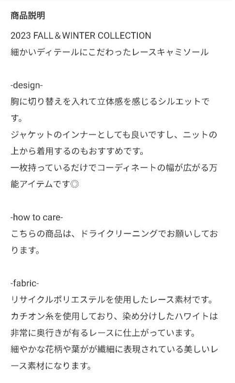【美品】カオス☆アンジェリーナキャミソール ブラック